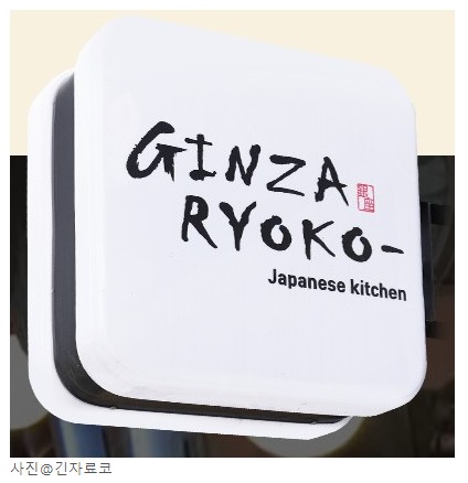 (주)긴자료코 이미지