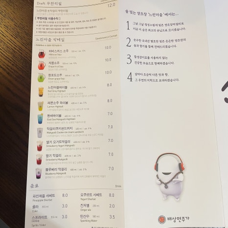 느린마을양조장 이미지