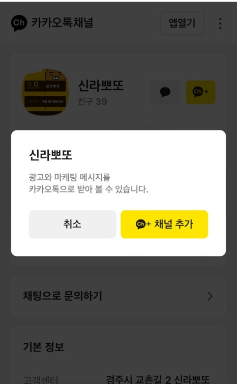신라뽀또 이미지
