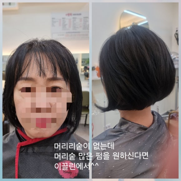이끌린헤어살롱 이미지