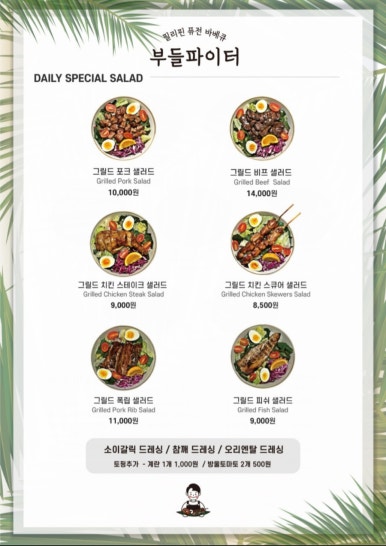 부들파이터 율하점 이미지