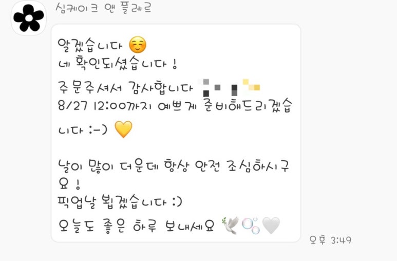 심케이크앤플레르 이미지