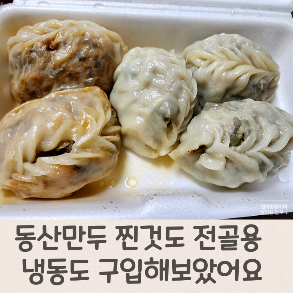 동산냉동 이미지