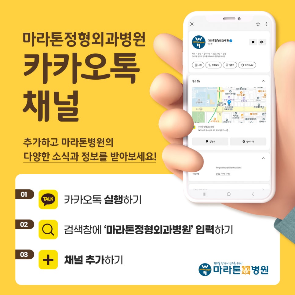 마라톤정형외과병원 이미지
