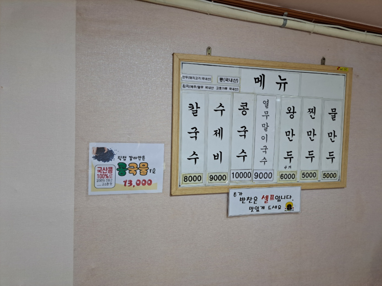 청솔칼국수 이미지
