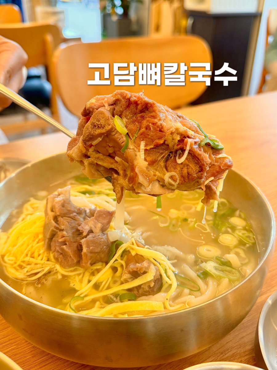 고담푸드 이미지