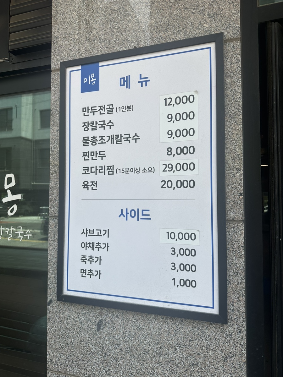 미몽장 이미지