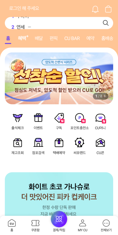 보향떡집 이미지