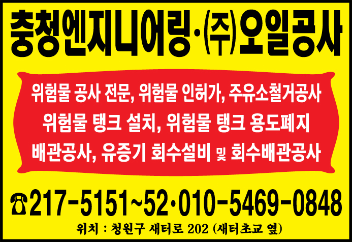 충청엔지니어링 이미지