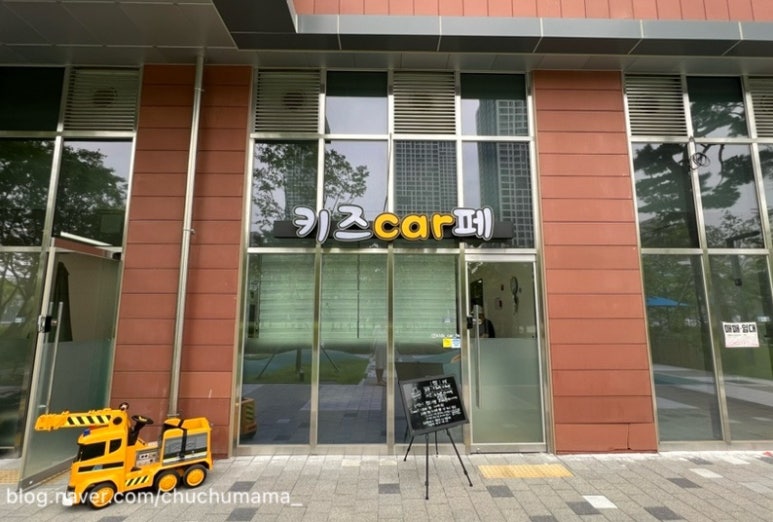 키즈car페 이미지