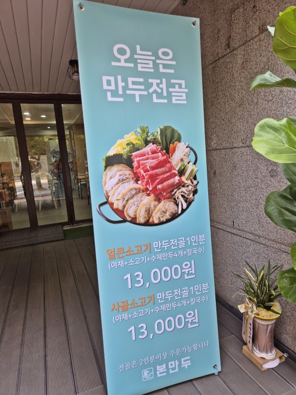 본만두 이미지