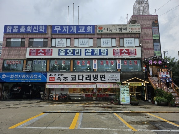 장수촌가든 이미지