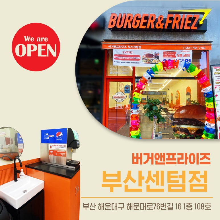 버거앤프라이즈부산 이미지