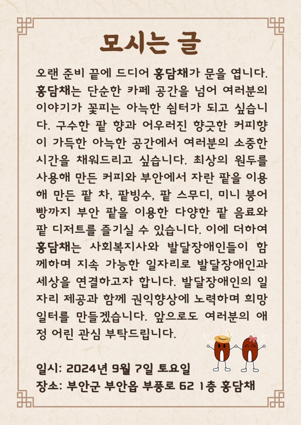 홍담채 이미지