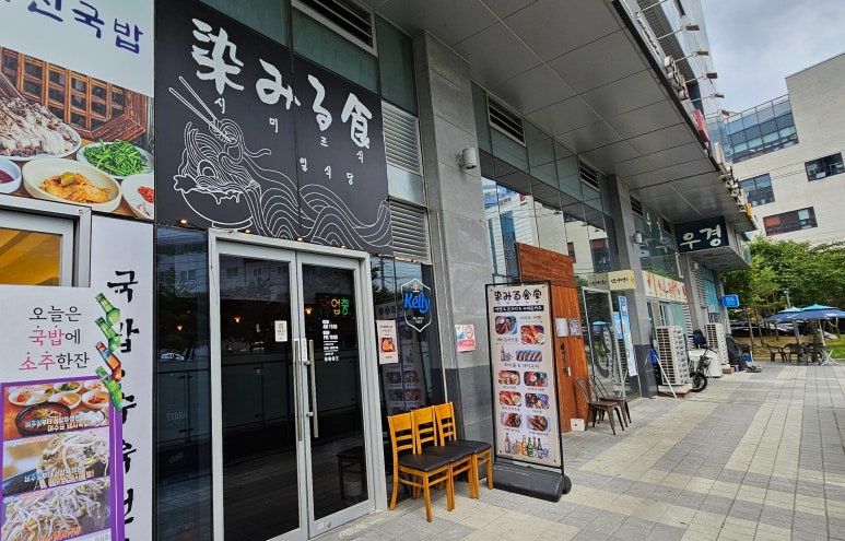 시미르식당 이미지
