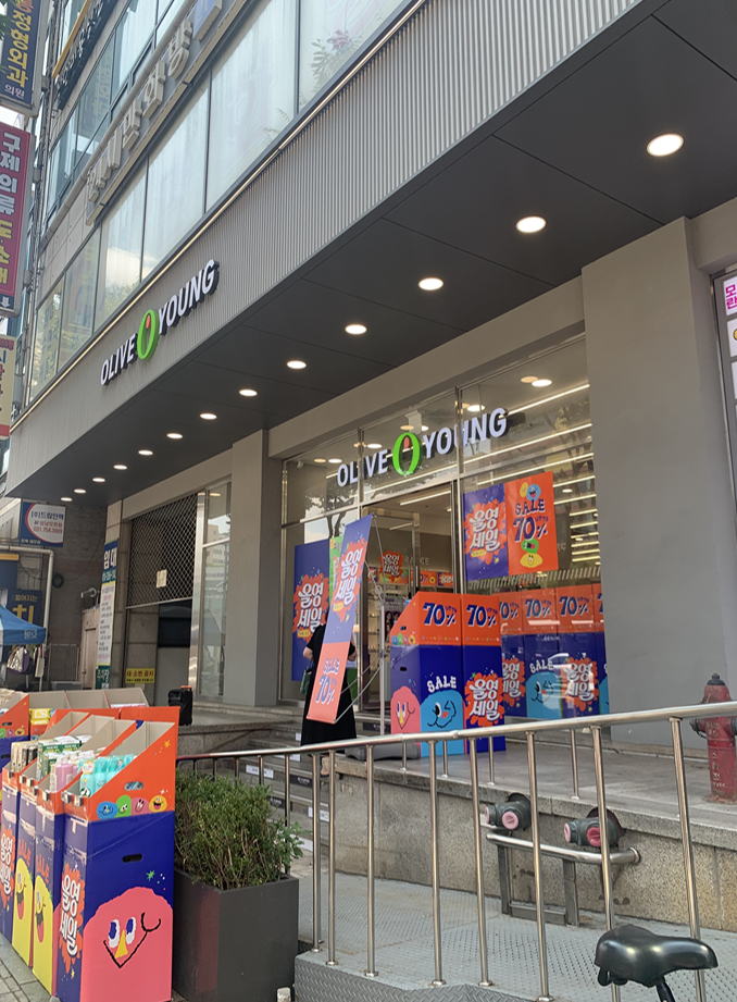 올리브영성남 이미지