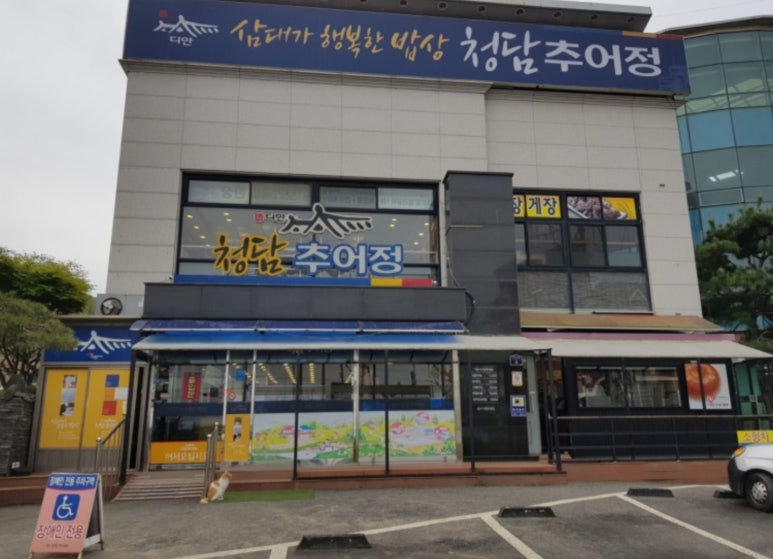 수정추어탕 이미지