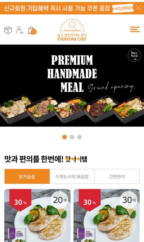 바름채 이미지