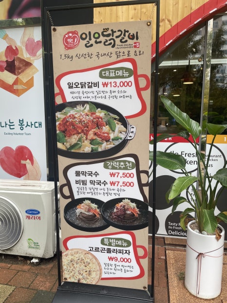 일오닭갈비이시아점 이미지