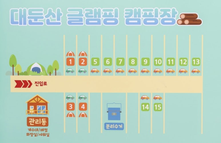 대둔산글램핑캠핑장 이미지