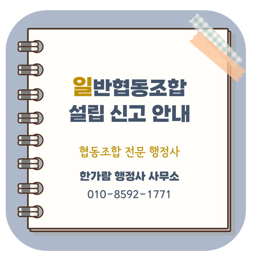 한가람행정사사무소 이미지