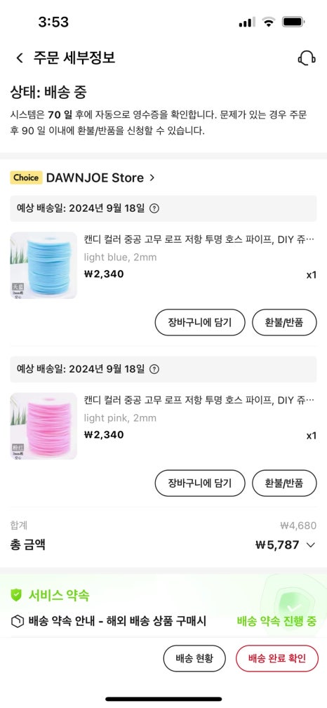 요거뜨 이미지