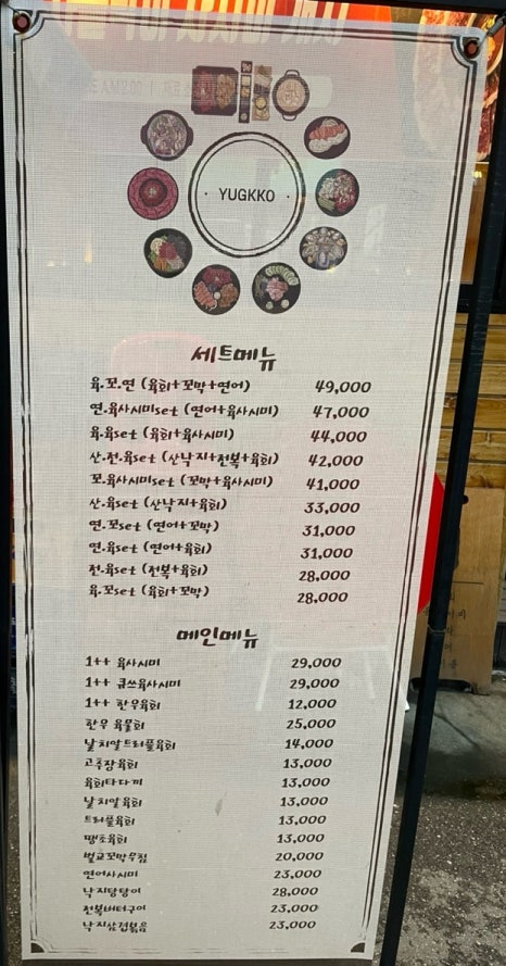 육꼬 이미지
