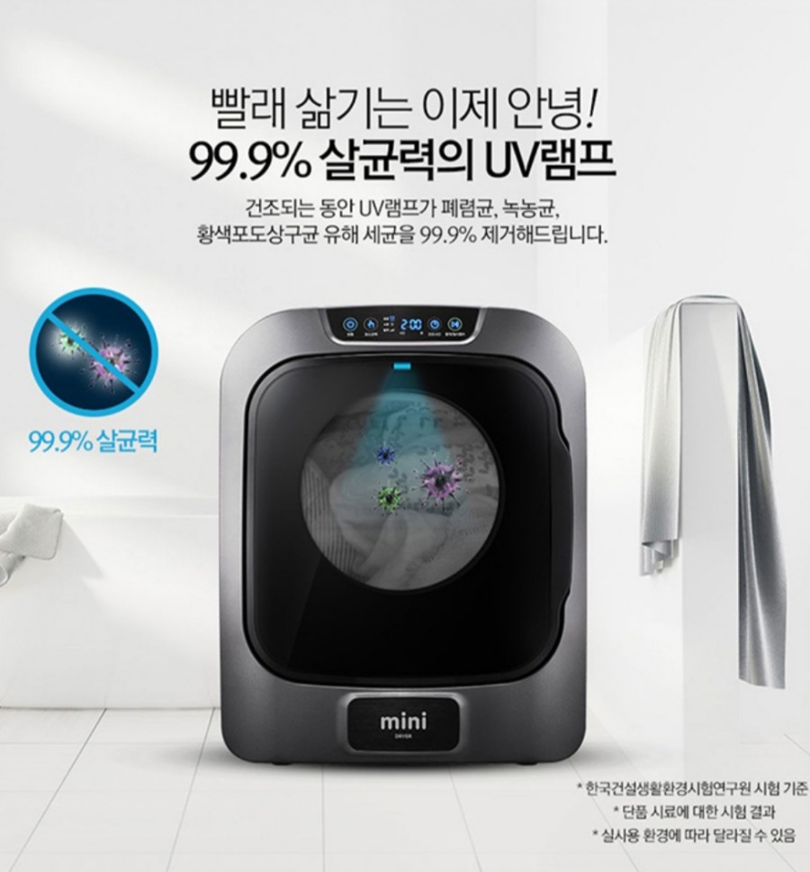 대우세탁 이미지