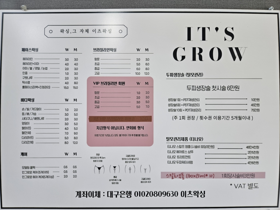 쌀롱이츠 이미지
