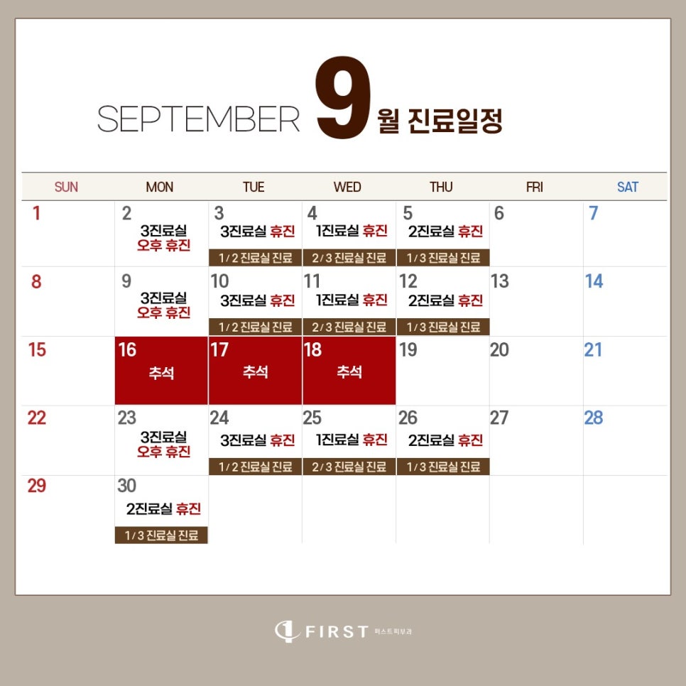 세종퍼스트피부과 이미지