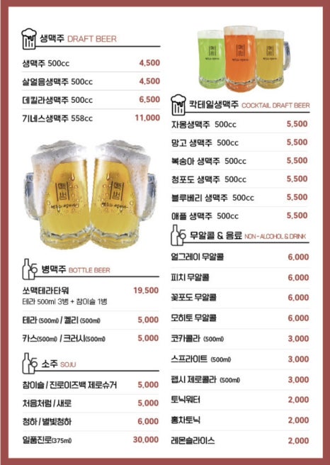 맥썸 장한평점 이미지