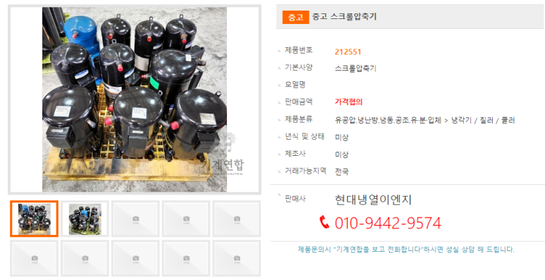 현대냉열 이미지