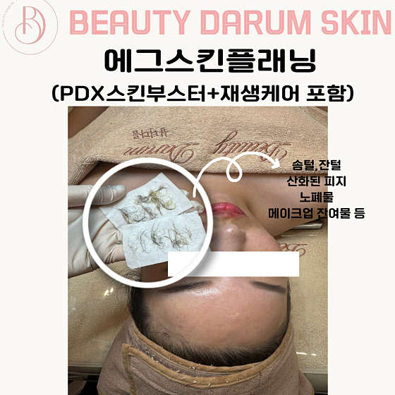 뷰티다룸 남양주다산점 이미지