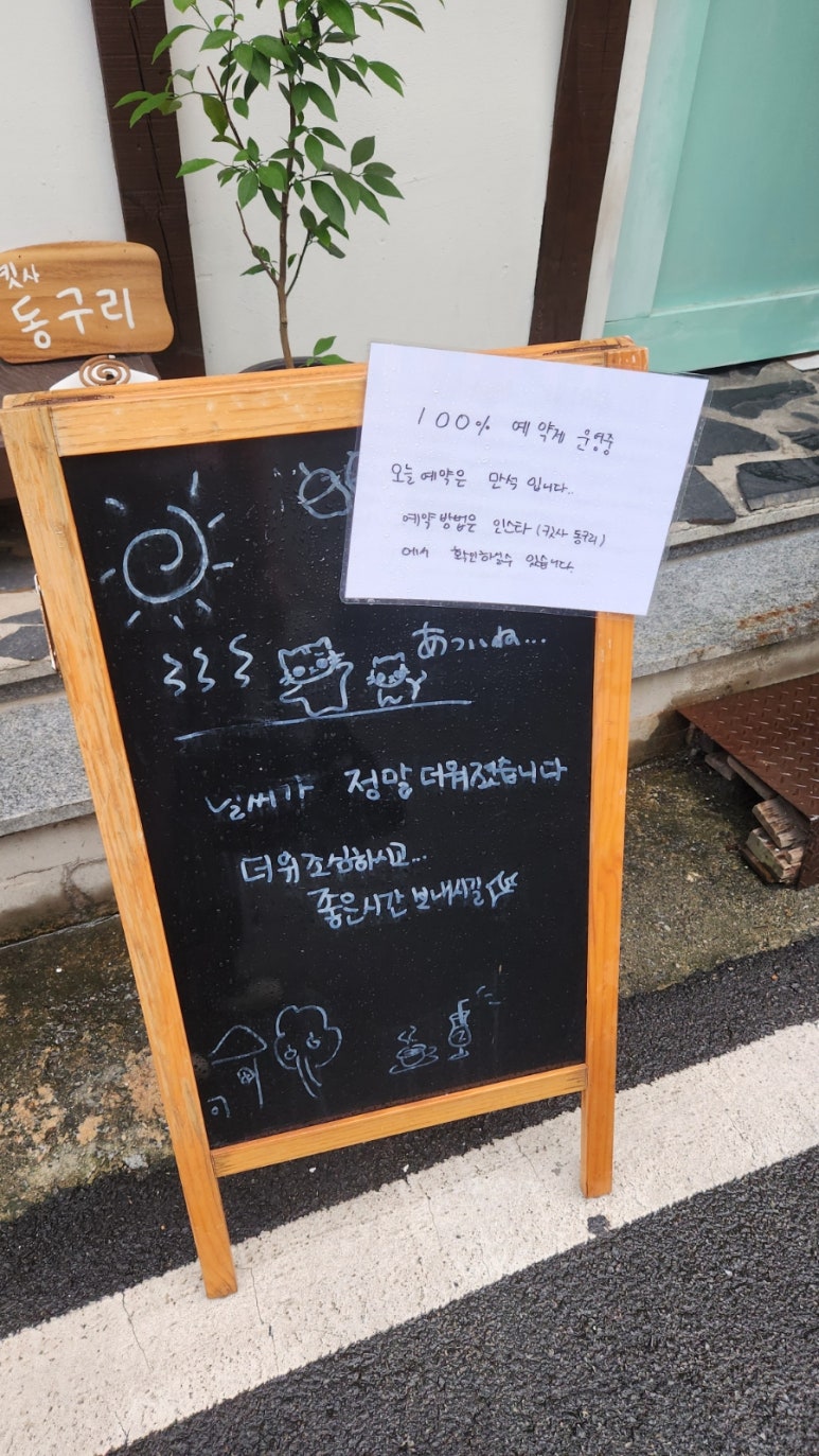 킷사동구리 이미지
