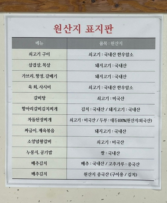 목천생고기 이미지