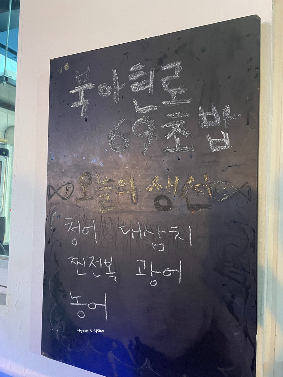 북아현로69;초밥 이미지