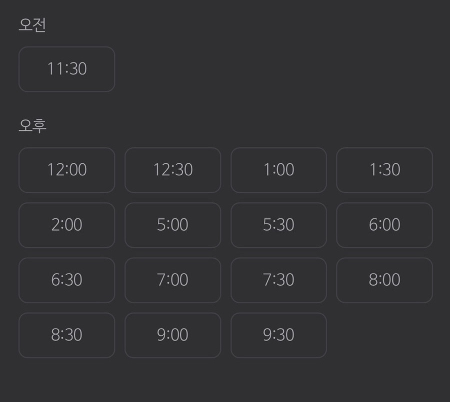 그림나베 교대역점 이미지
