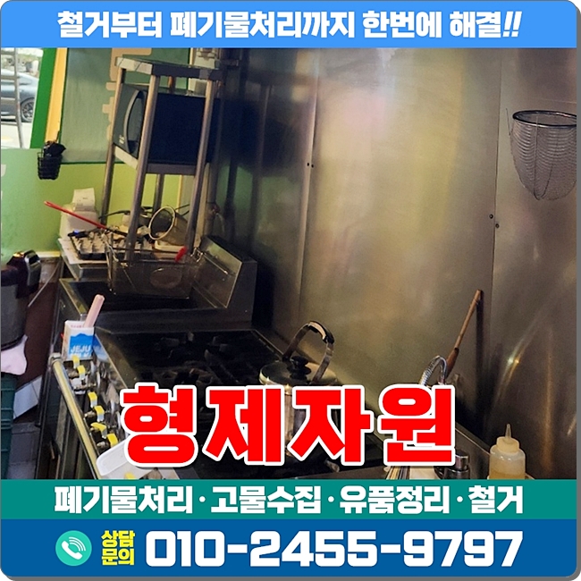형제고물상 이미지