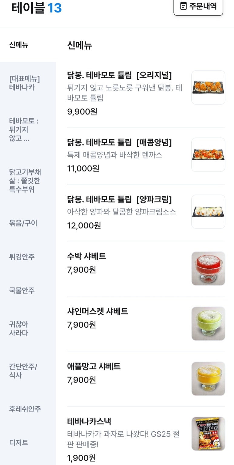생마차제주시청점 이미지
