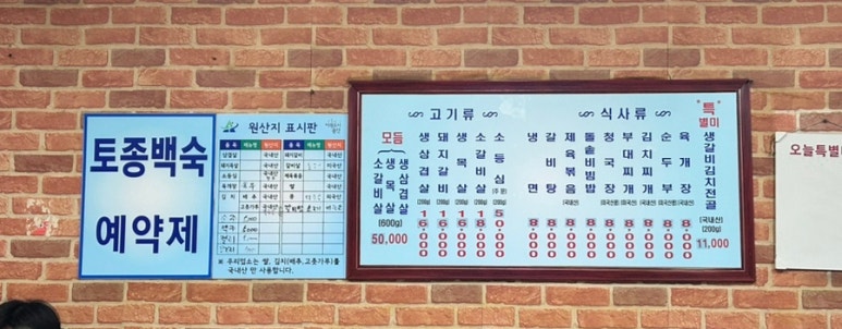 풍년 생고기 이미지