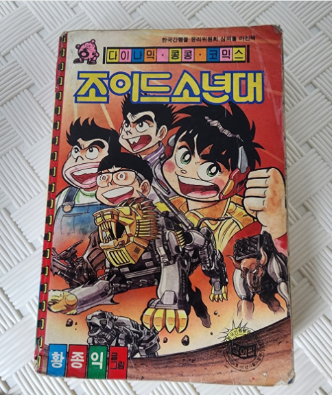 황종익 이미지