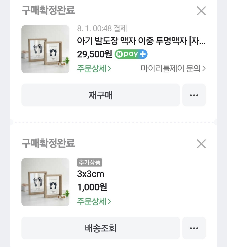마이리틀제이 이미지