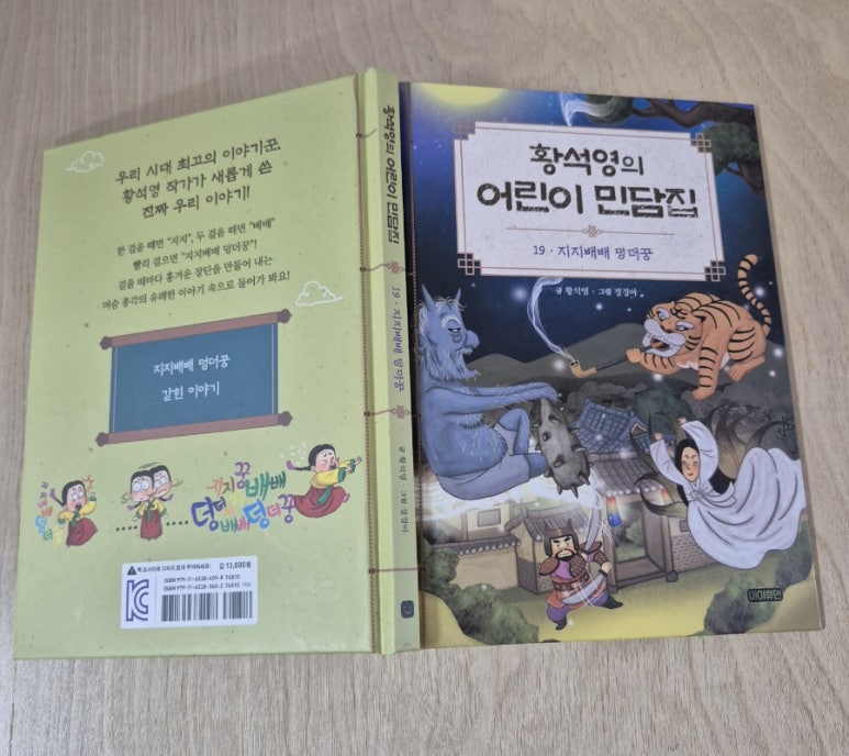 민담배 이미지