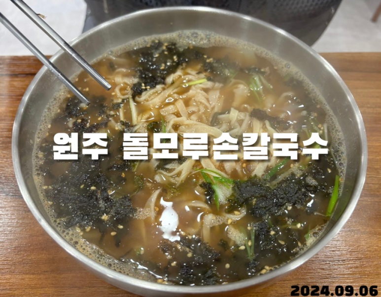 돌모루 이미지