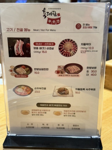 육대장금촌점 이미지