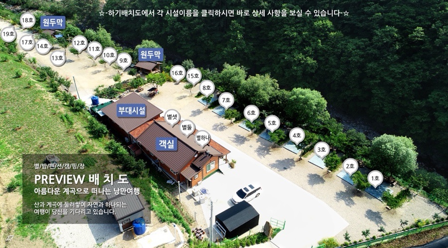 별밤펜션캠핑장 이미지