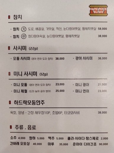 하드락스시 이미지