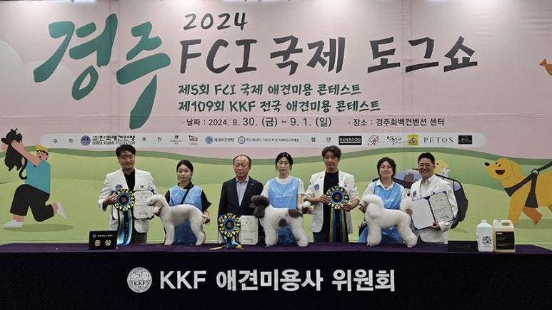윈애견미용학원 이미지