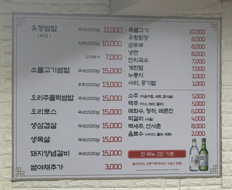 유정푸드 이미지