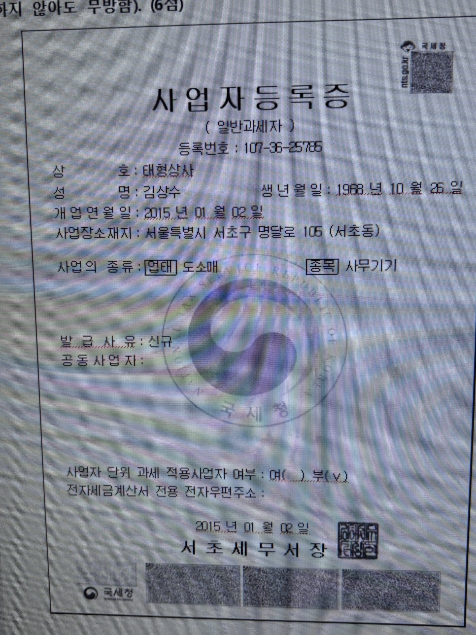 태형상사 이미지